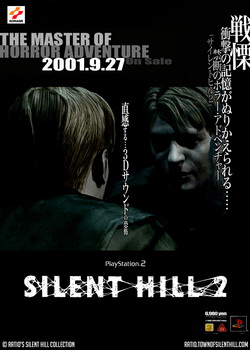 Постер Silent Hill 2 «Отражения»