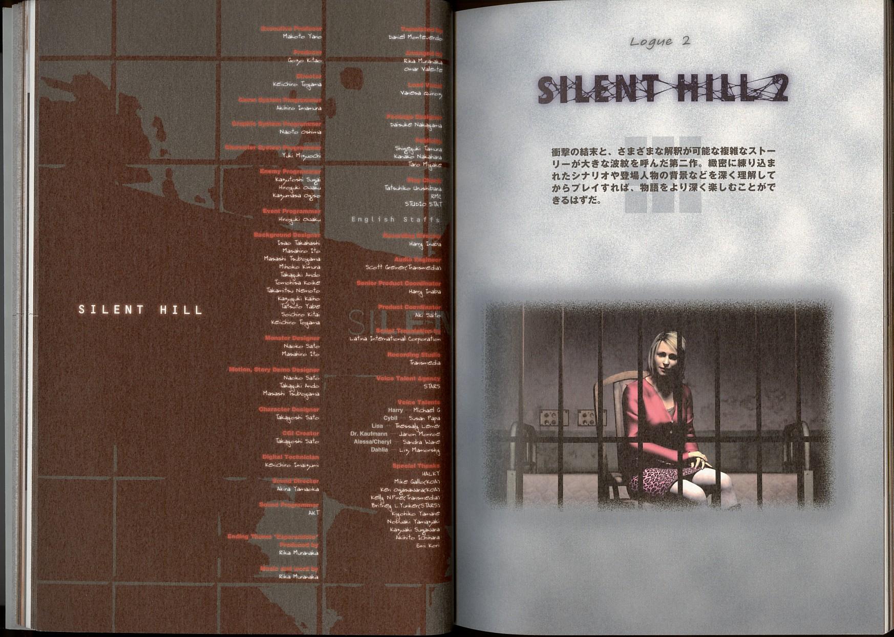 Book of Lost Memories Scans Silent Hill Memories. 