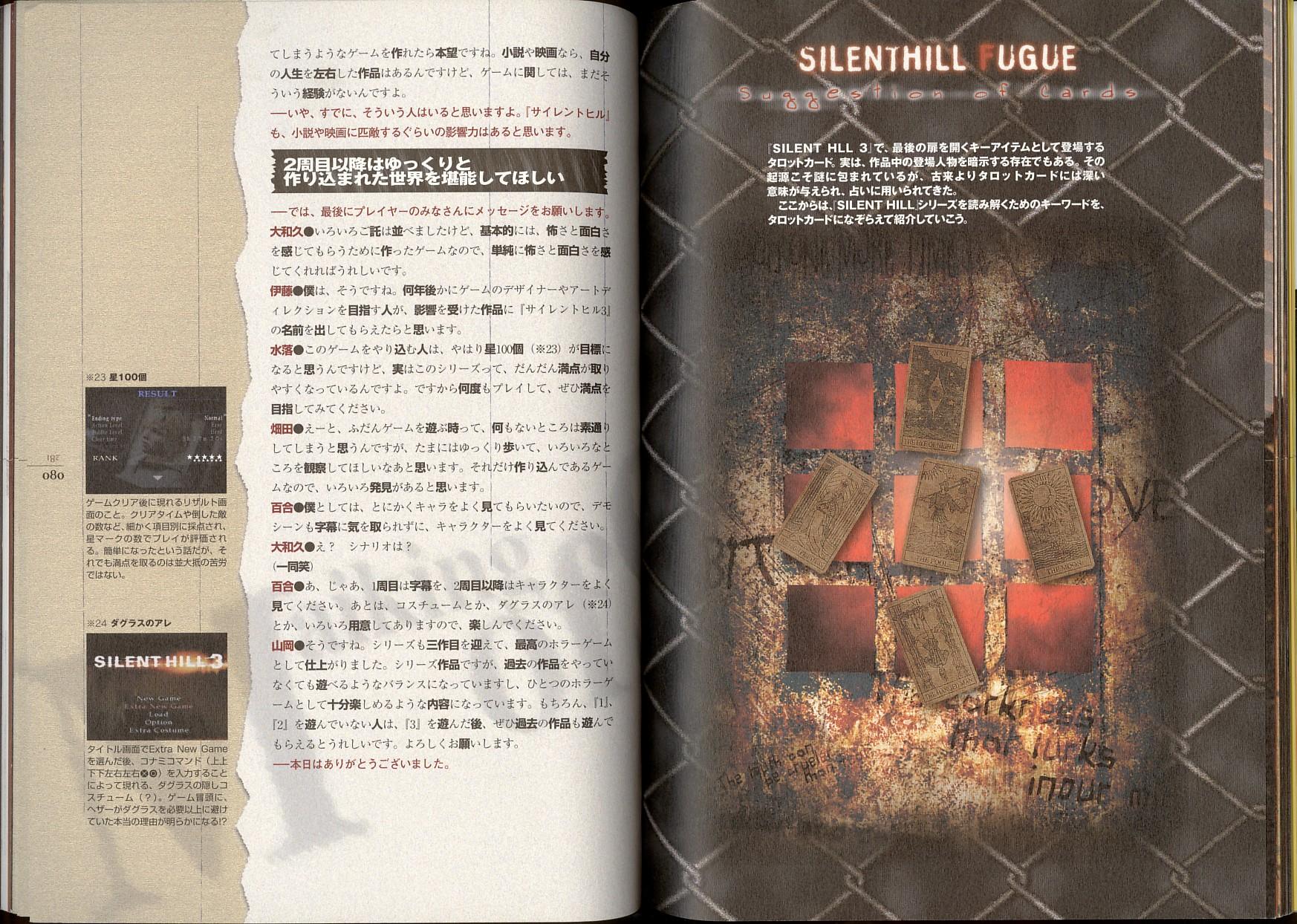 Book of Lost Memories Scans Silent Hill Memories. 