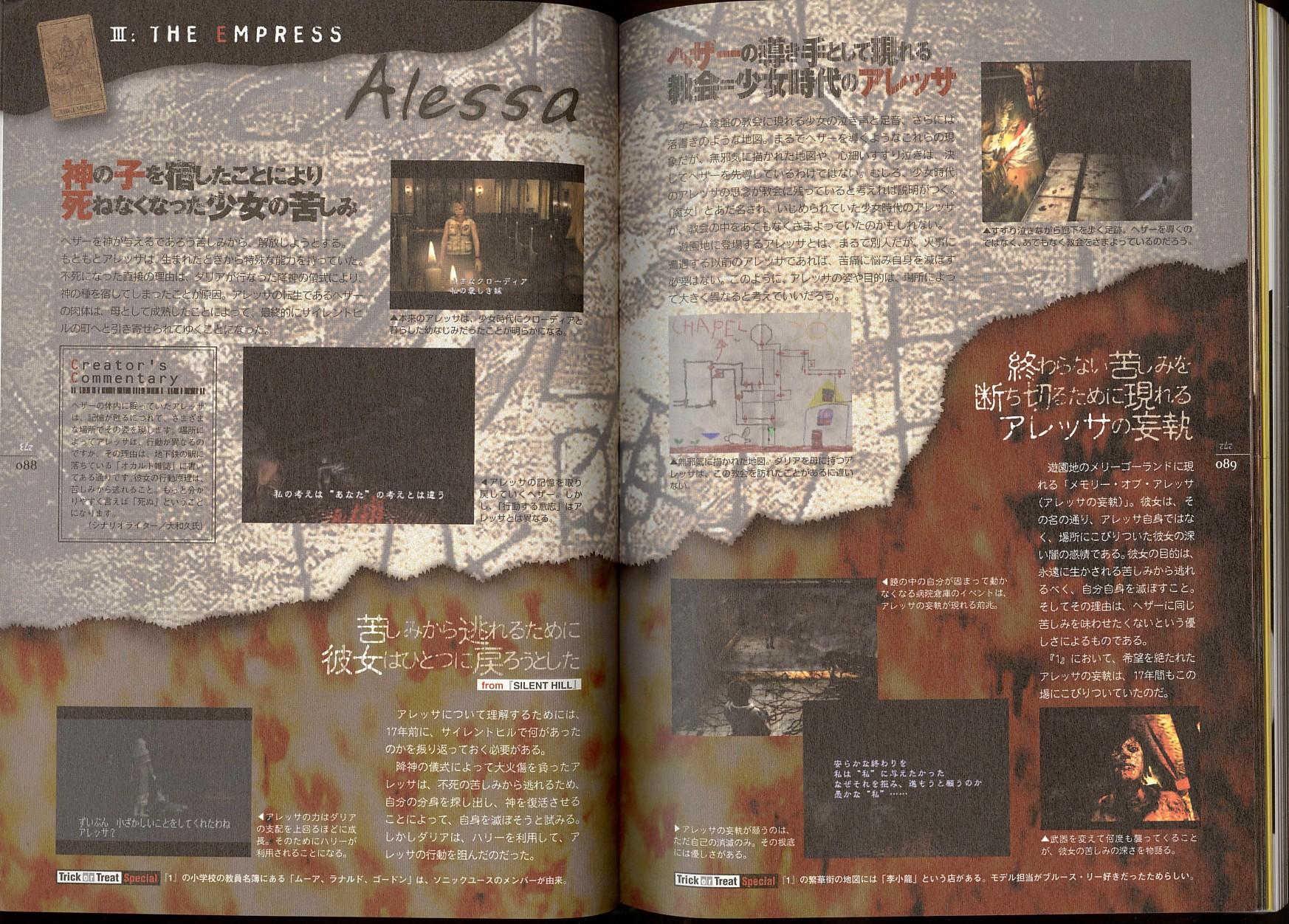 Сканы книги Lost Memories Silent Hill Memories. 