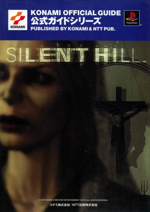 Silent Hill Strategy Guides - Silent Hill Memories