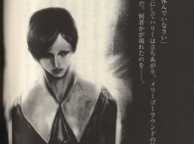 Silent Hill: The Novel illustration