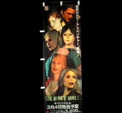 Silent Hill Cloth Banner