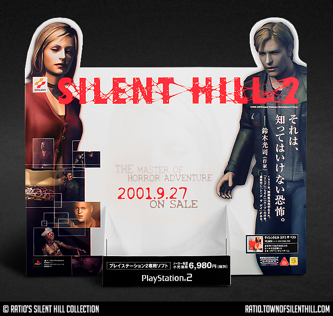 Silent Hill 2 (Jul 13, 2001 prototype) - Hidden Palace