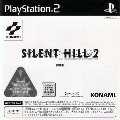 Silent Hill 2 (Jul 13, 2001 prototype) - Hidden Palace