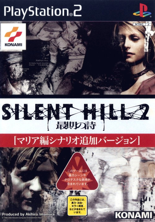 SILENT HILL 2 (NTSC-U) - FRONT