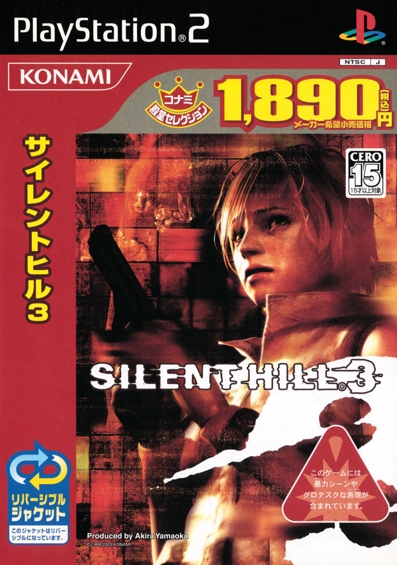 Silent Hill 3 (Japan) PS2 ISO - CDRomance