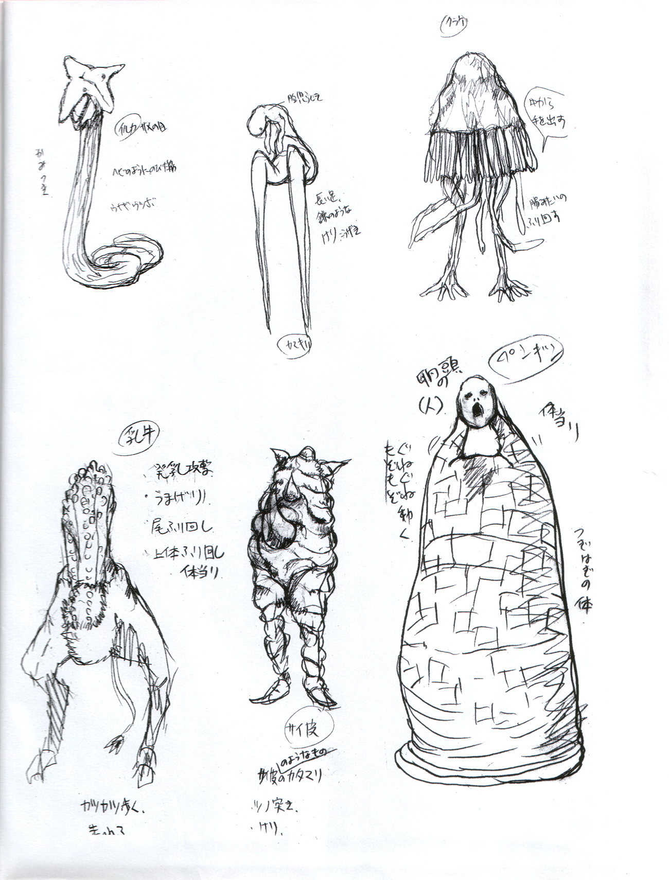 Silent Hill 4: The Room Concept Art: Monsters - Silent Hill Memories